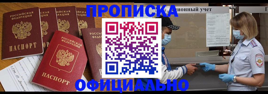 временная регистрация поиск в Сахалинской области