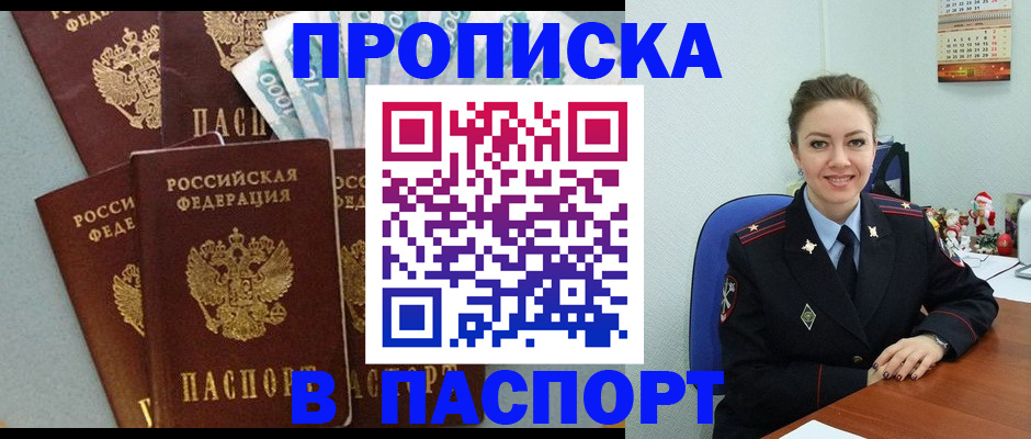 прописка ребенка в Сахалинской области